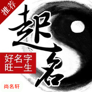 宿迁市宝宝起名